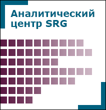 Аналитический центр SRG